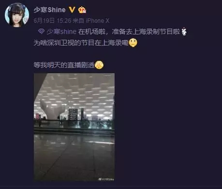 少寒赶赴上海录制卫视节目