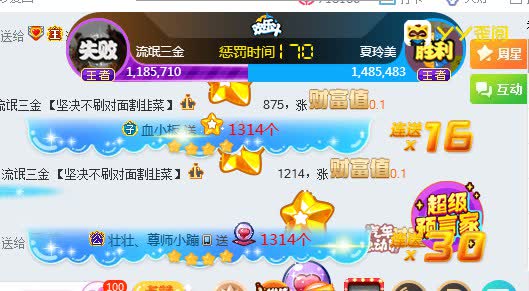 260万票!夏玲美欢乐斗击败三金
