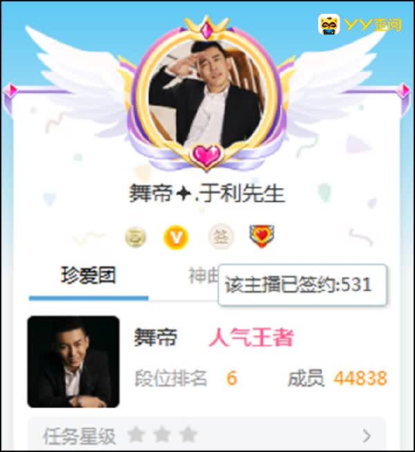 于利正式签约531,大佛成550一哥