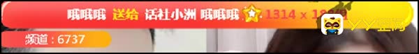 哦哥豪刷小洲超大飞机秒榜!