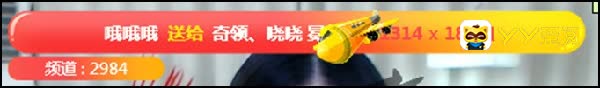 哦哥豪刷冕徒晓晓助乱斗大胜