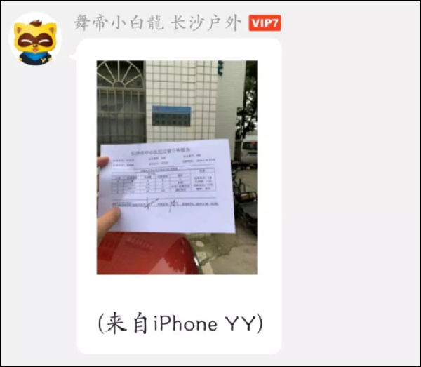 小白龙生病紧急入院!