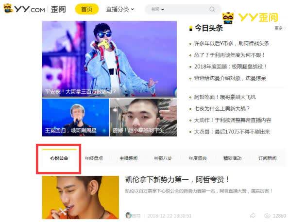 第二期公会投票大战报名开放!