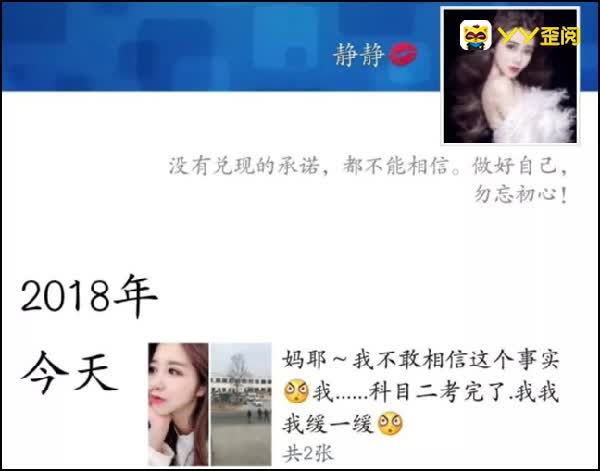 不容易,静静科目二终于过了