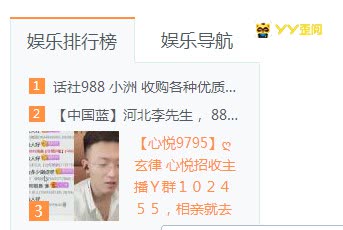玄律跻身黄金时间娱乐排行前三!