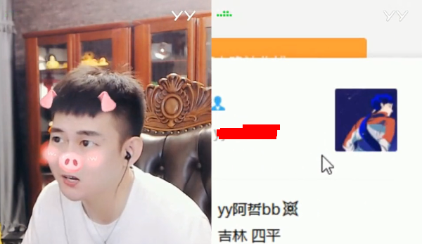 女主播曝光阿哲微信号,好在无碍