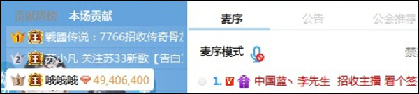 YY日报:昨晚,哦哥再次豪刷
