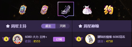 6080大力的周星四连冠