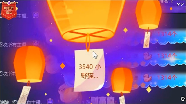 小野猫豪刷阿哲七夕专属超大飞机