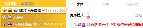 刘一手首秀庆典,我已成年秒榜