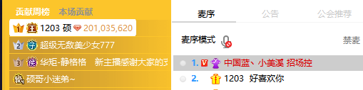 硕哥助小美溪夺下公会赛第一!