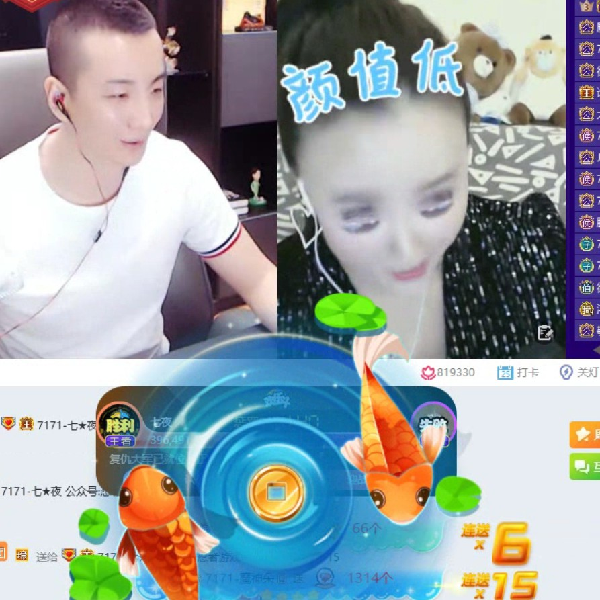7171美女神豪朵回归!豪刷七夜