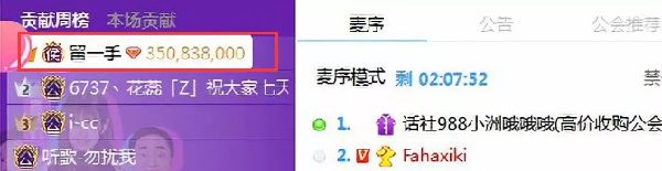 2天豪刷红名!恭喜留一手升国王