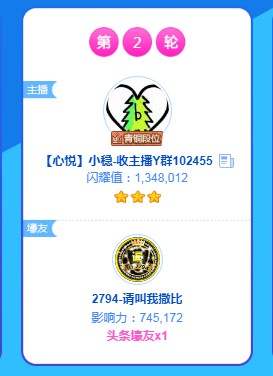 稳baby斩获三星头条!