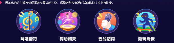 小主播主场!艺能战纪强势归来
