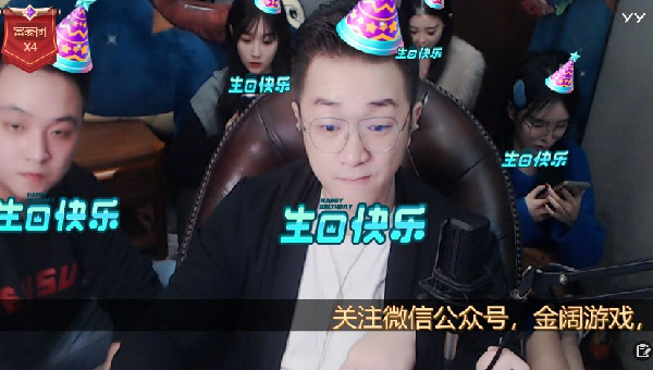 国王霸占贵宾席,老毕庆生豪礼送