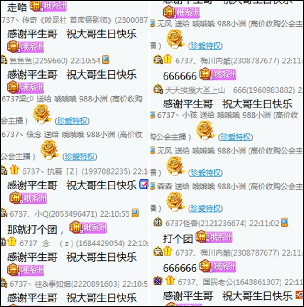 洲家军刷屏祝福,平生哥豪刷秒榜