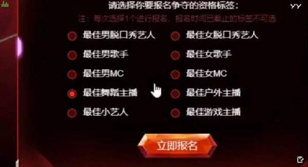依然年度报名舞蹈组