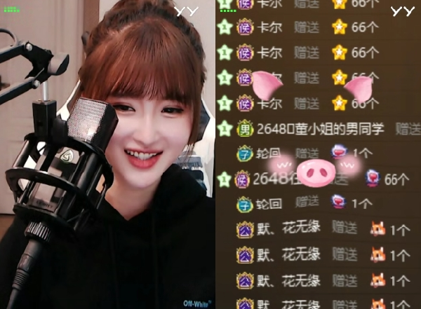 YY套路深!苏姗姗差点掉坑。