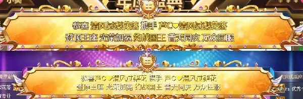 约战第一情侣国王