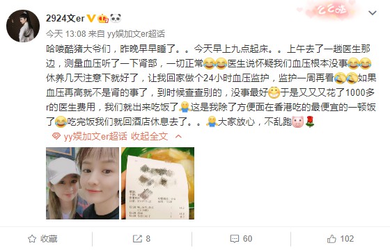文儿暂时休息!报告休息日常