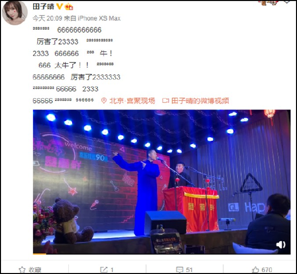 田子晴未开播,她在干什么?