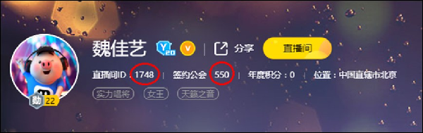 魏佳艺签约舞帝,于利送4位ID