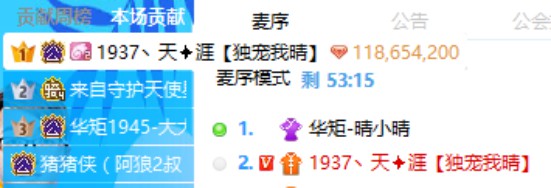 神豪豪刷,华矩电母再起航夺4星