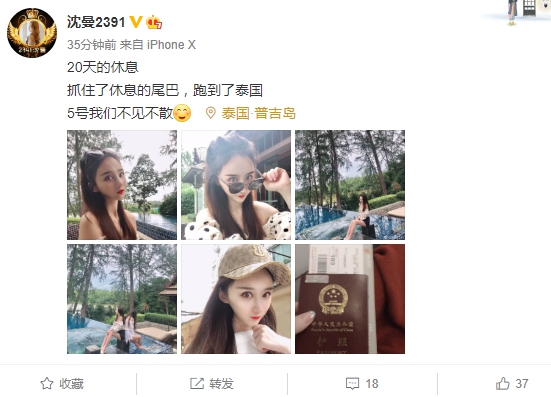 沈曼游泰国,曝回归时间!
