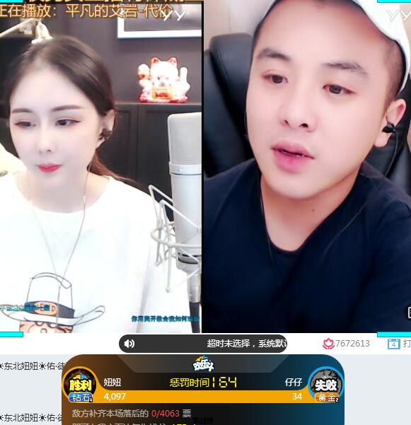 尴尬票!东北妞妞吊打仔仔