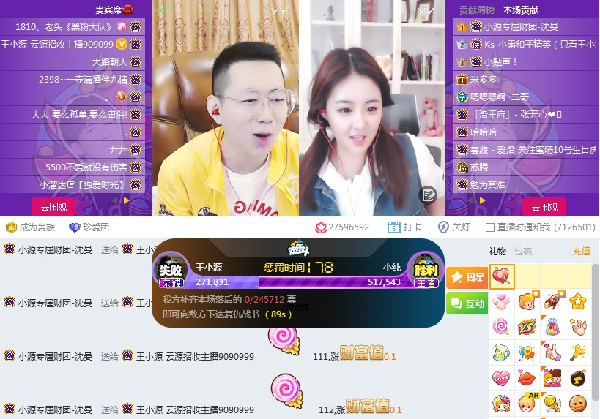 王小源和爱小纯欢乐斗大战!