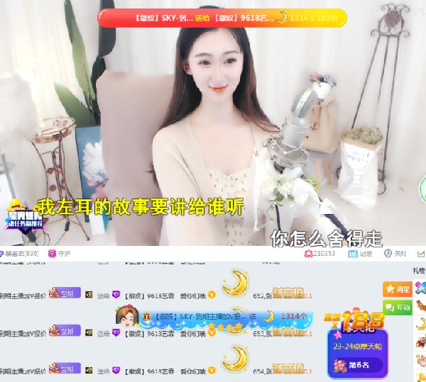 艺霏签约徽娱,OW豪刷飞机欢迎