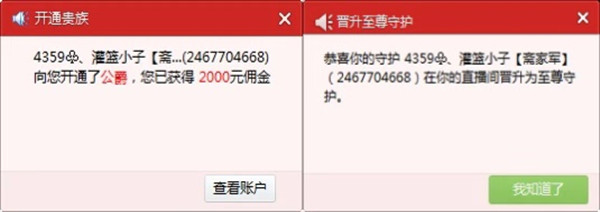 年度喜获公爵,神豪力挺小迪娅
