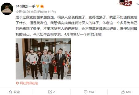 刘一手何时回归,消息来了