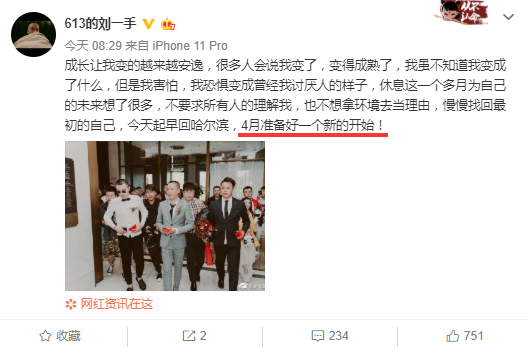 有消息了!刘一手回归日期确定