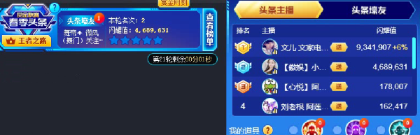 468万票！迪娅战第头条21轮头条