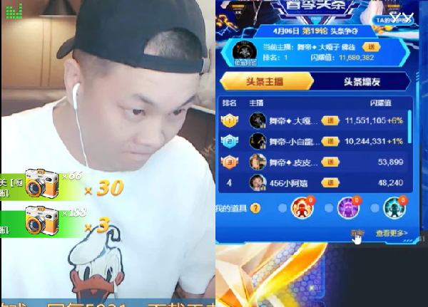 2192万大战,大嘎子获六星头条