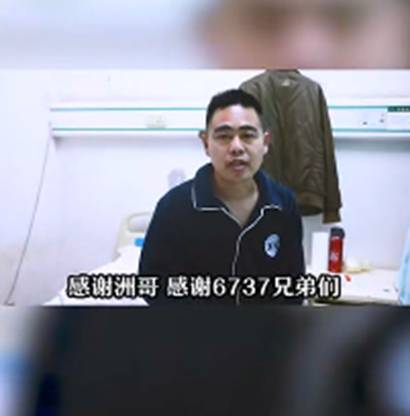 正能量,小洲持续资助患病粉丝