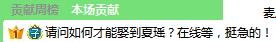 夏瑶遭遇直播间粉丝改名示爱 !