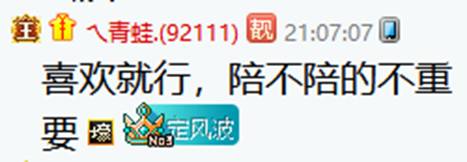 买沈曼要赔,蛙哥:喜欢就行!