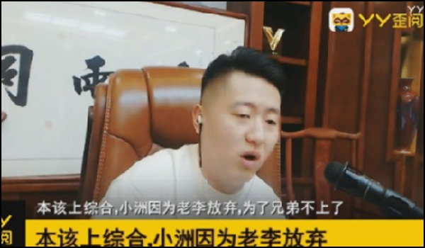YY周刊:激战正酣,上周精彩回顾