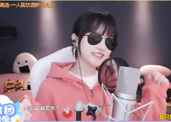 超萌女主播!女团出道就喊麦