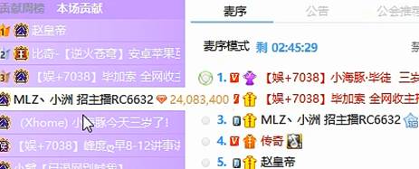 洲家神豪豪刷她，老毕与比奇同框