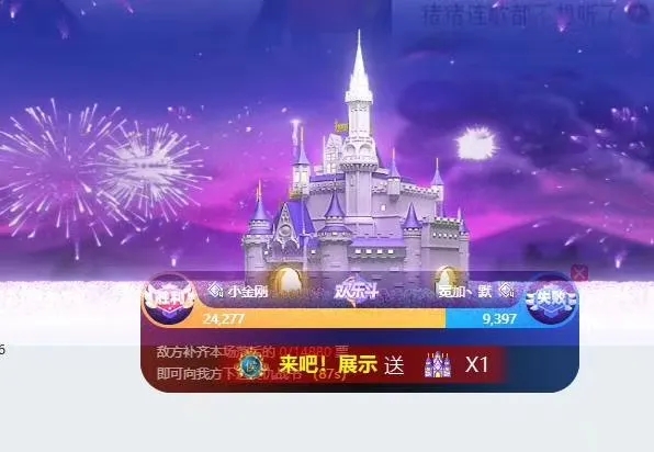 财团展示千元榜迎接小金刚回归