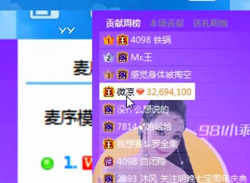 微凉难到了给自己顶榜?