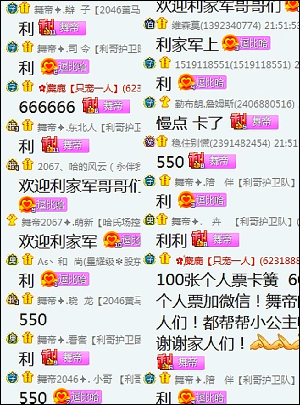 于利为小U哈甩人,疯狂上票