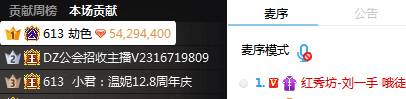 刘一手挂机,三大神豪豪刷助战
