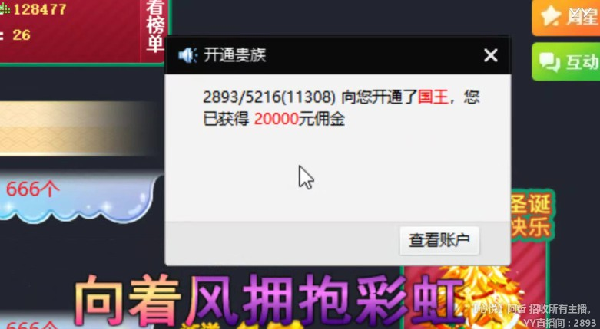 恭喜!阿哲喜获国王一枚