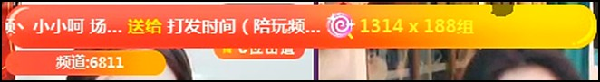 发哥豪刷,众主播纷纷豪刷