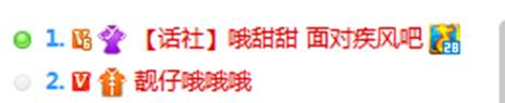 哦哥大号现身,芮甜甜卡VP马甲